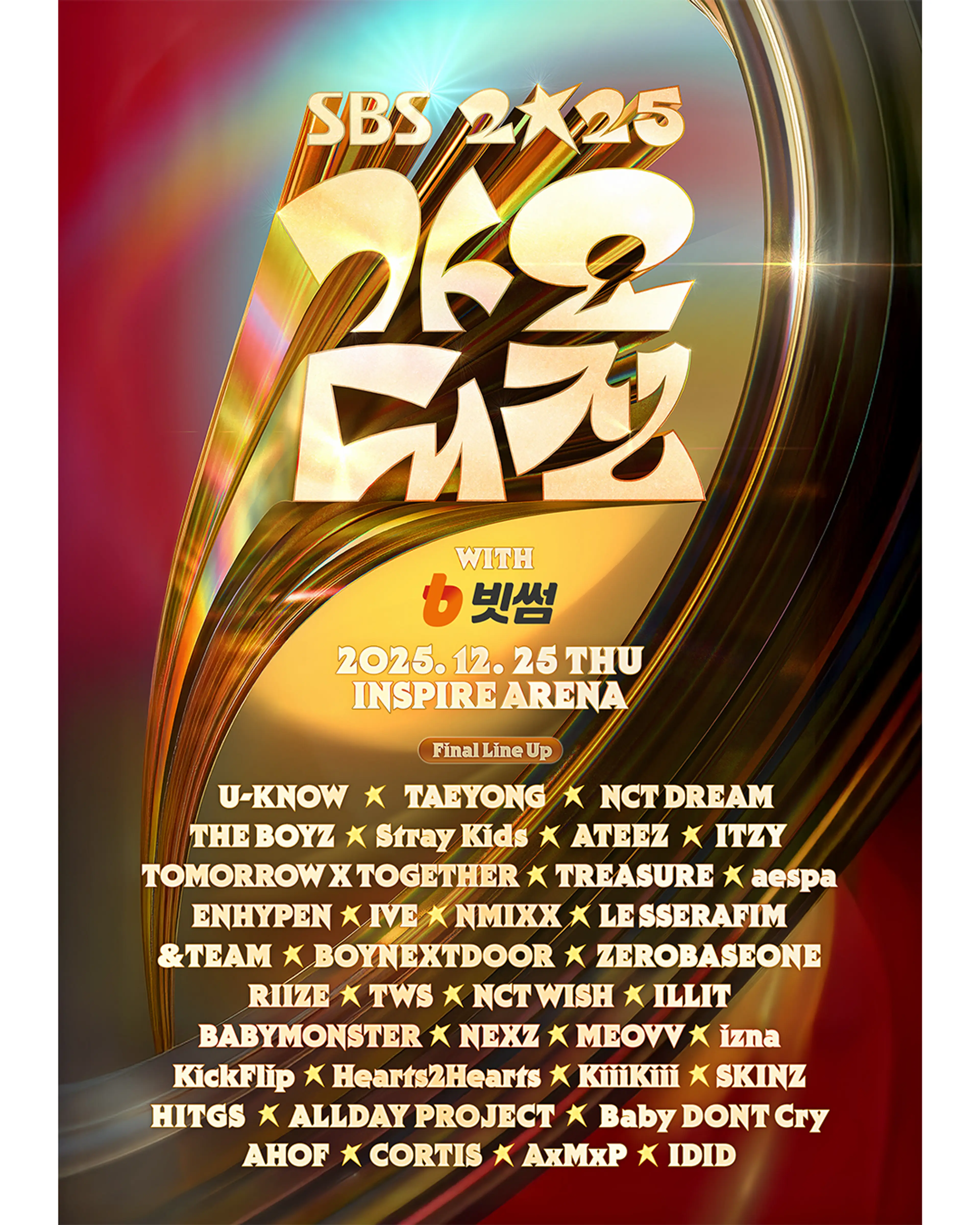 SBS 가요대전 2025