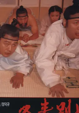 동춘별곡