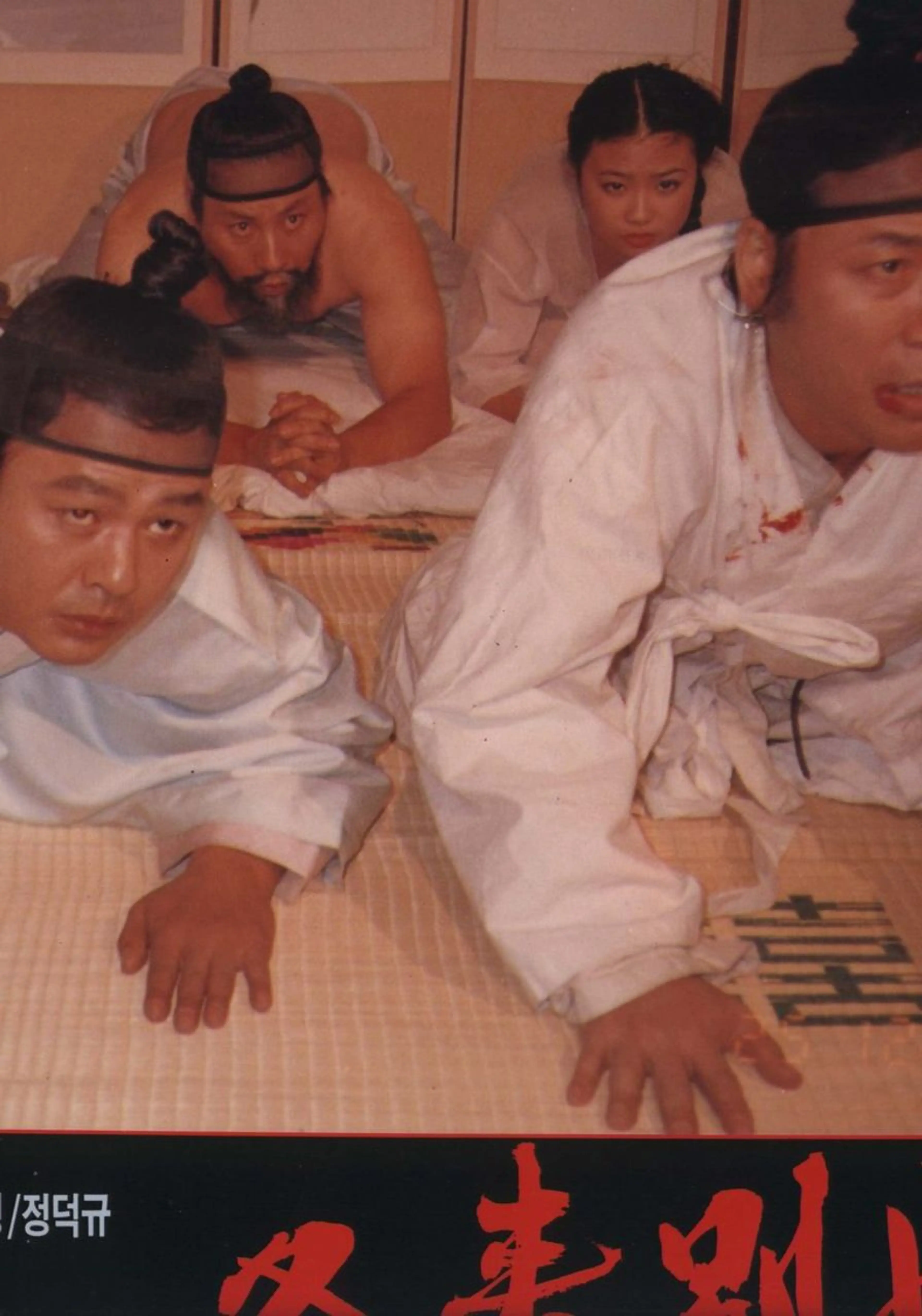 동춘별곡