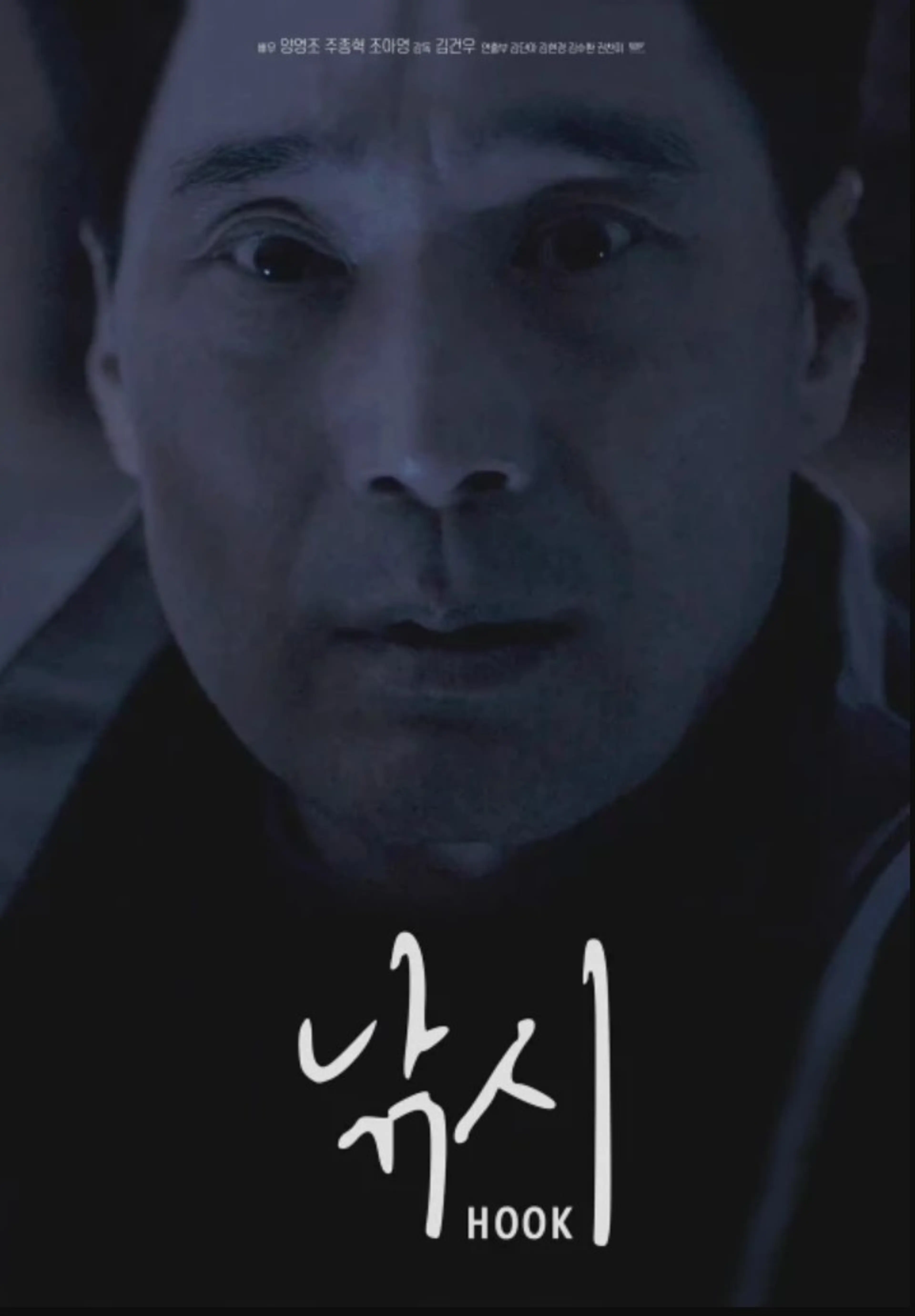 낚시