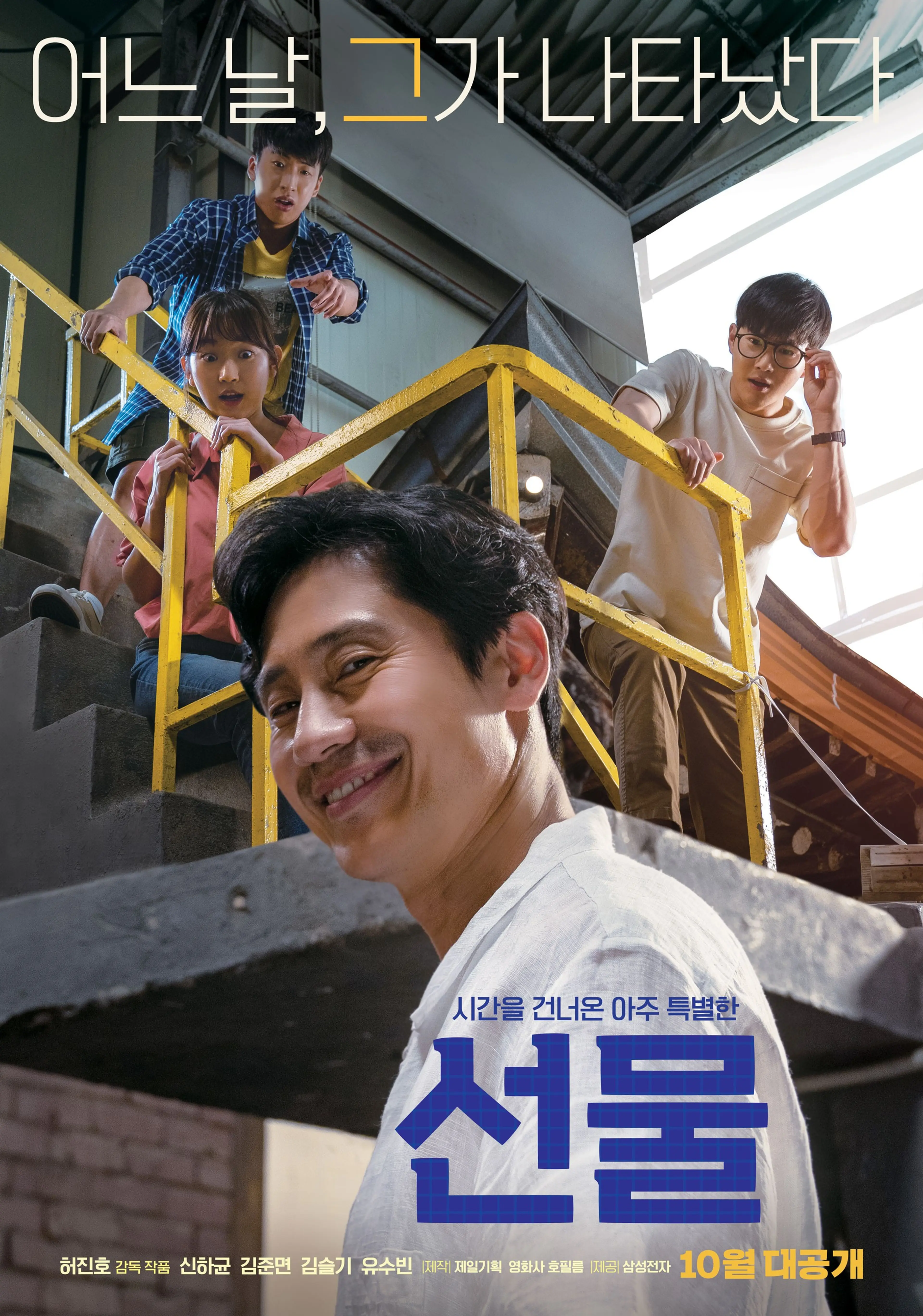 선물