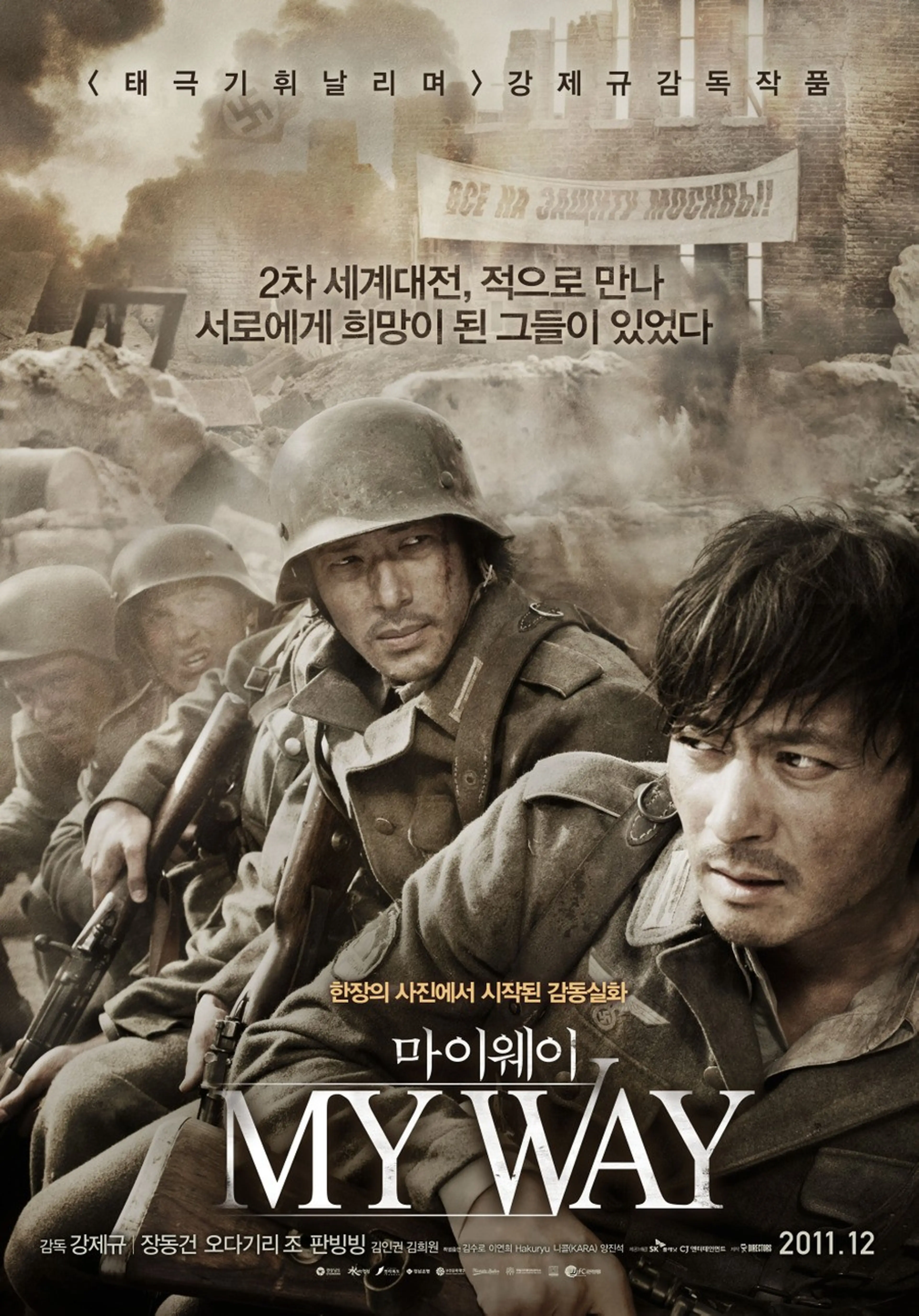 마이웨이
