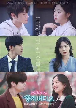 똥차비디오2