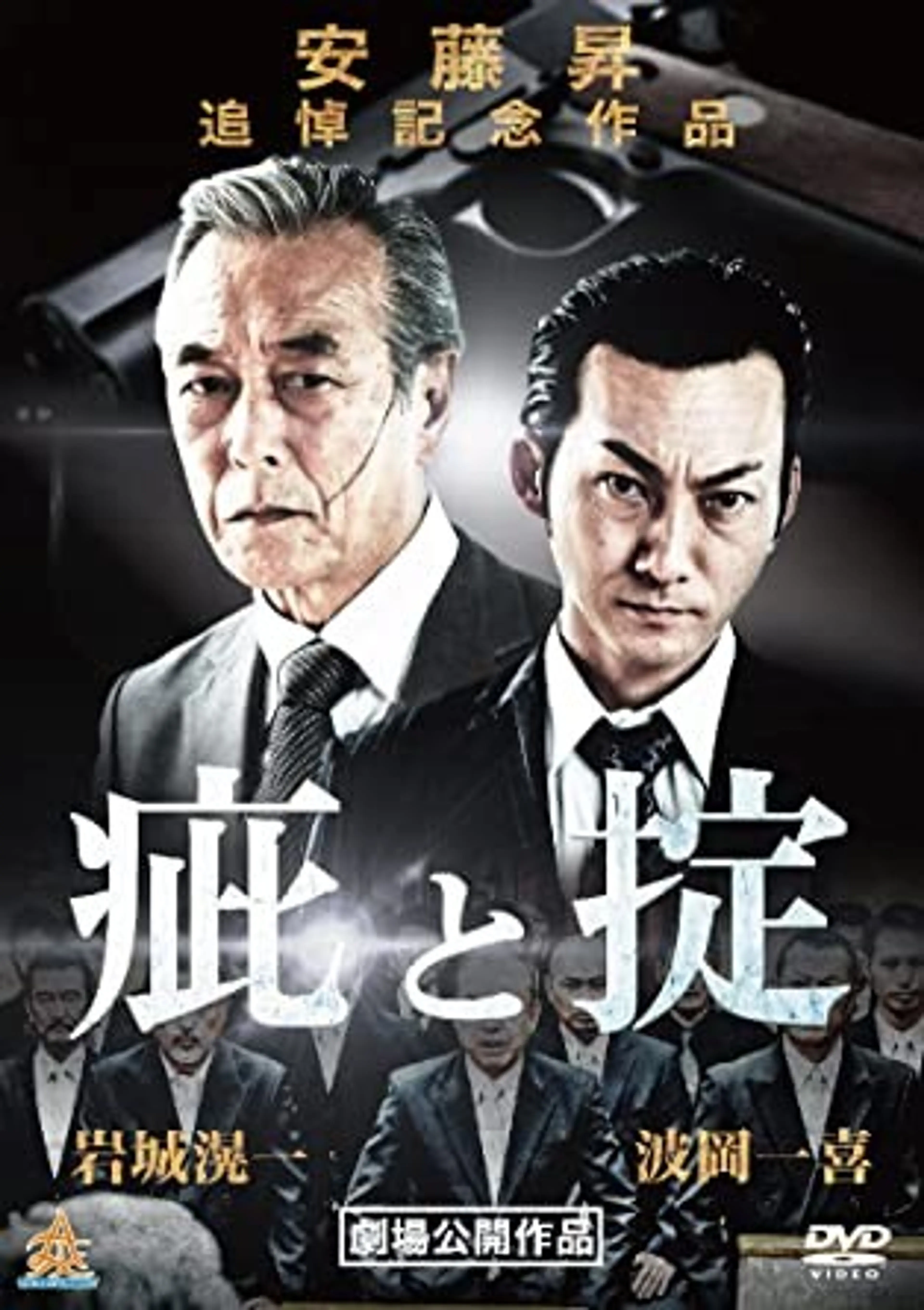 상처와 의리