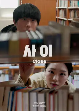 사이