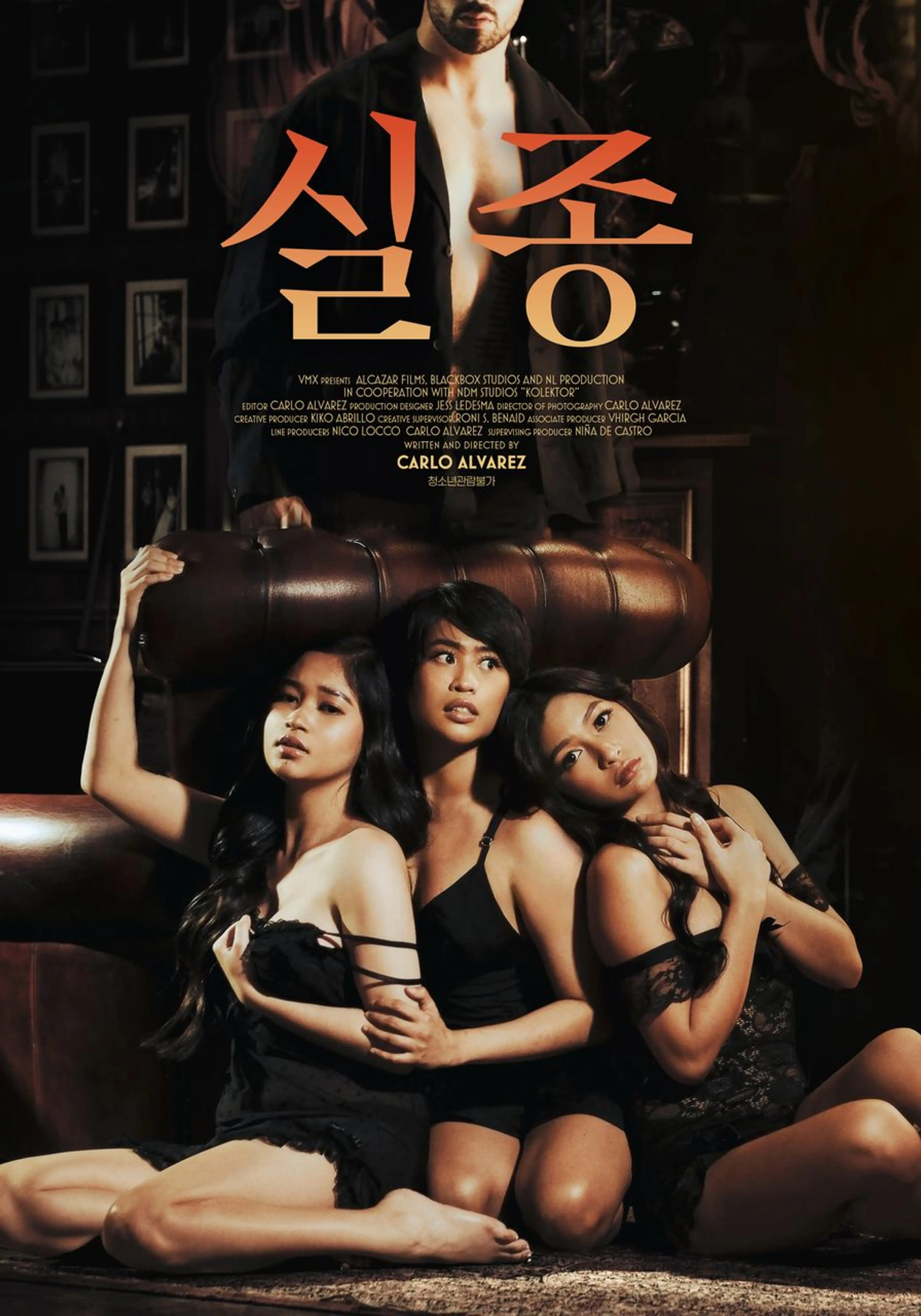 실종