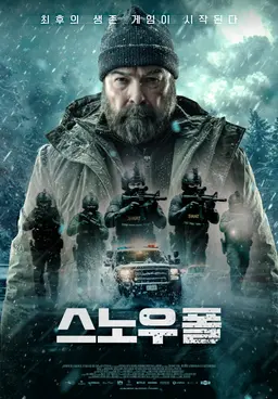스노우폴