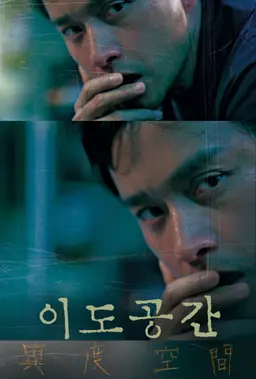 이도공간