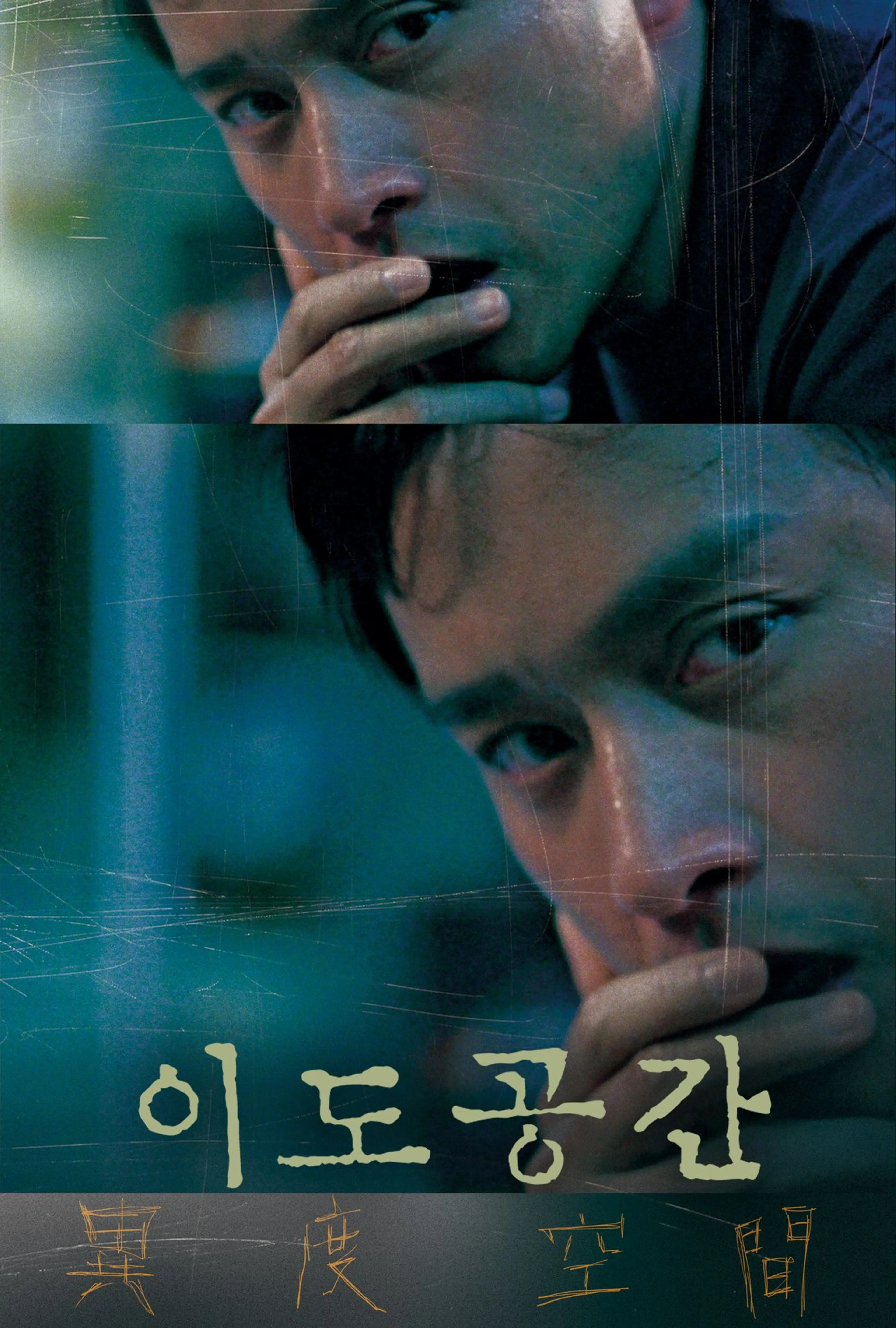 이도공간