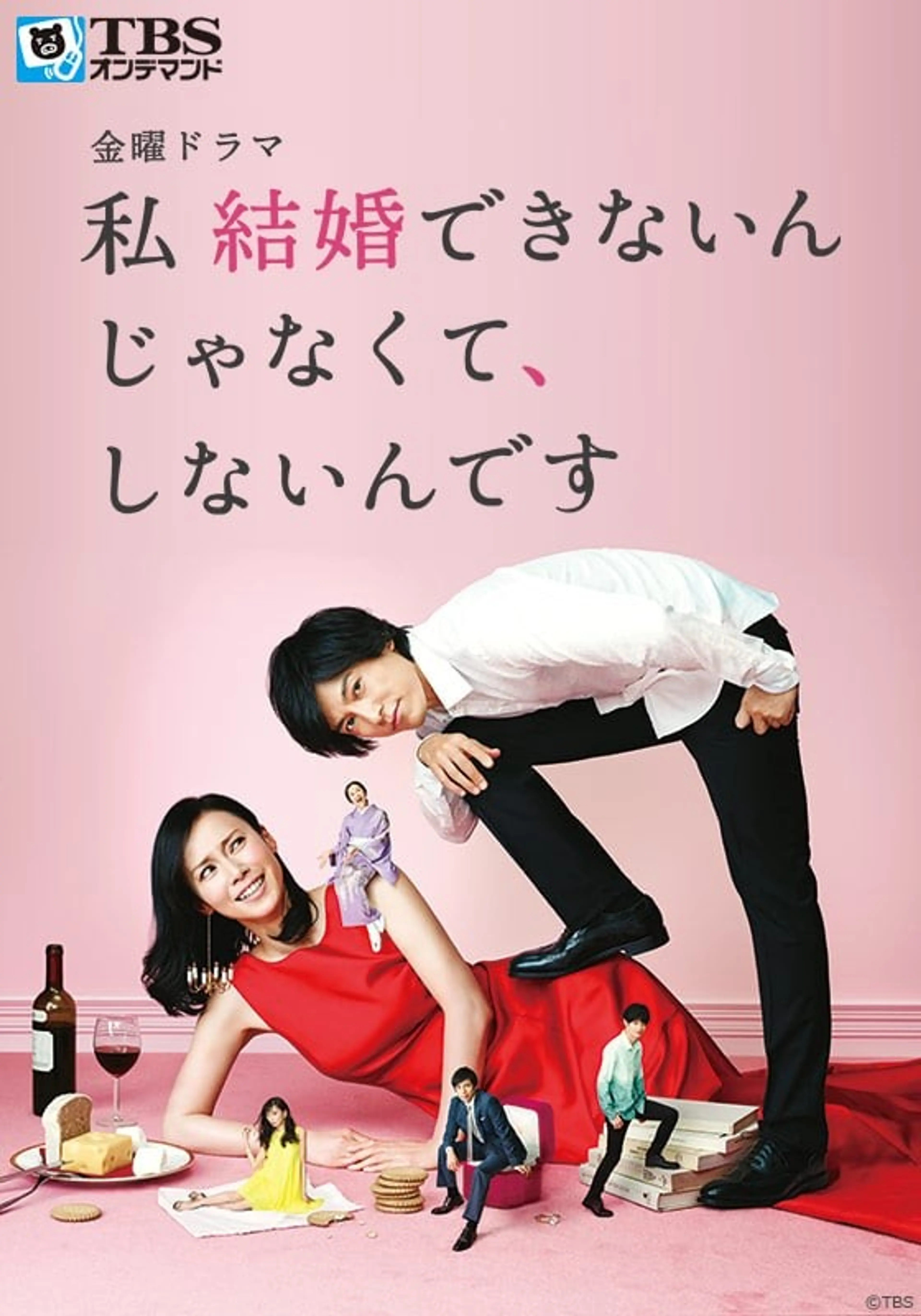 저 결혼 못 하는게 아니라,  안 하는 겁니다