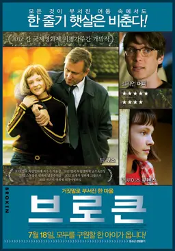 브로큰