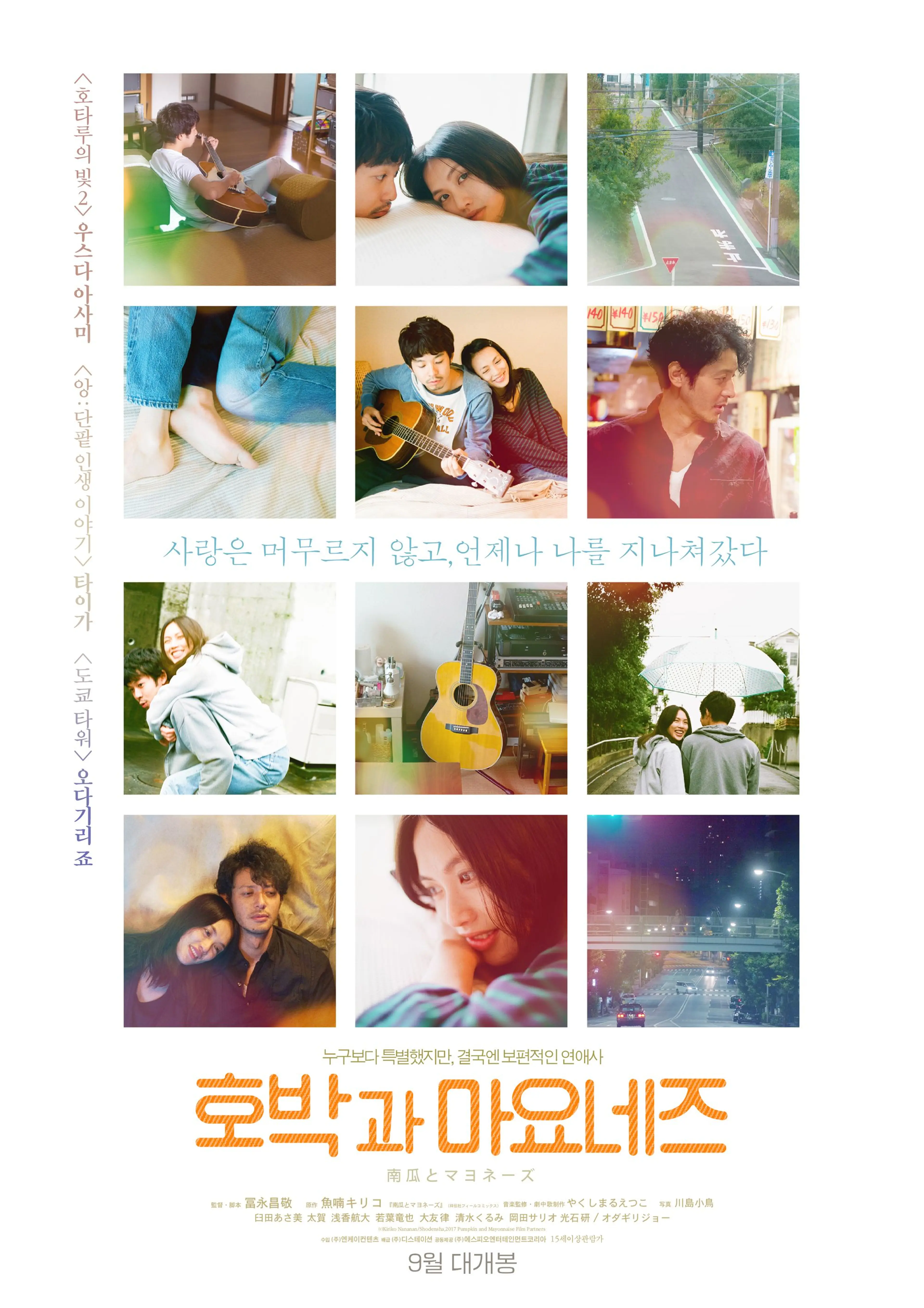 호박과 마요네즈