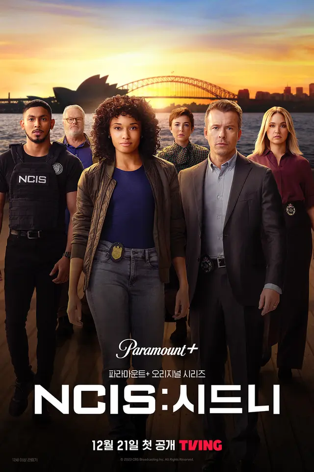 NCIS 시드니