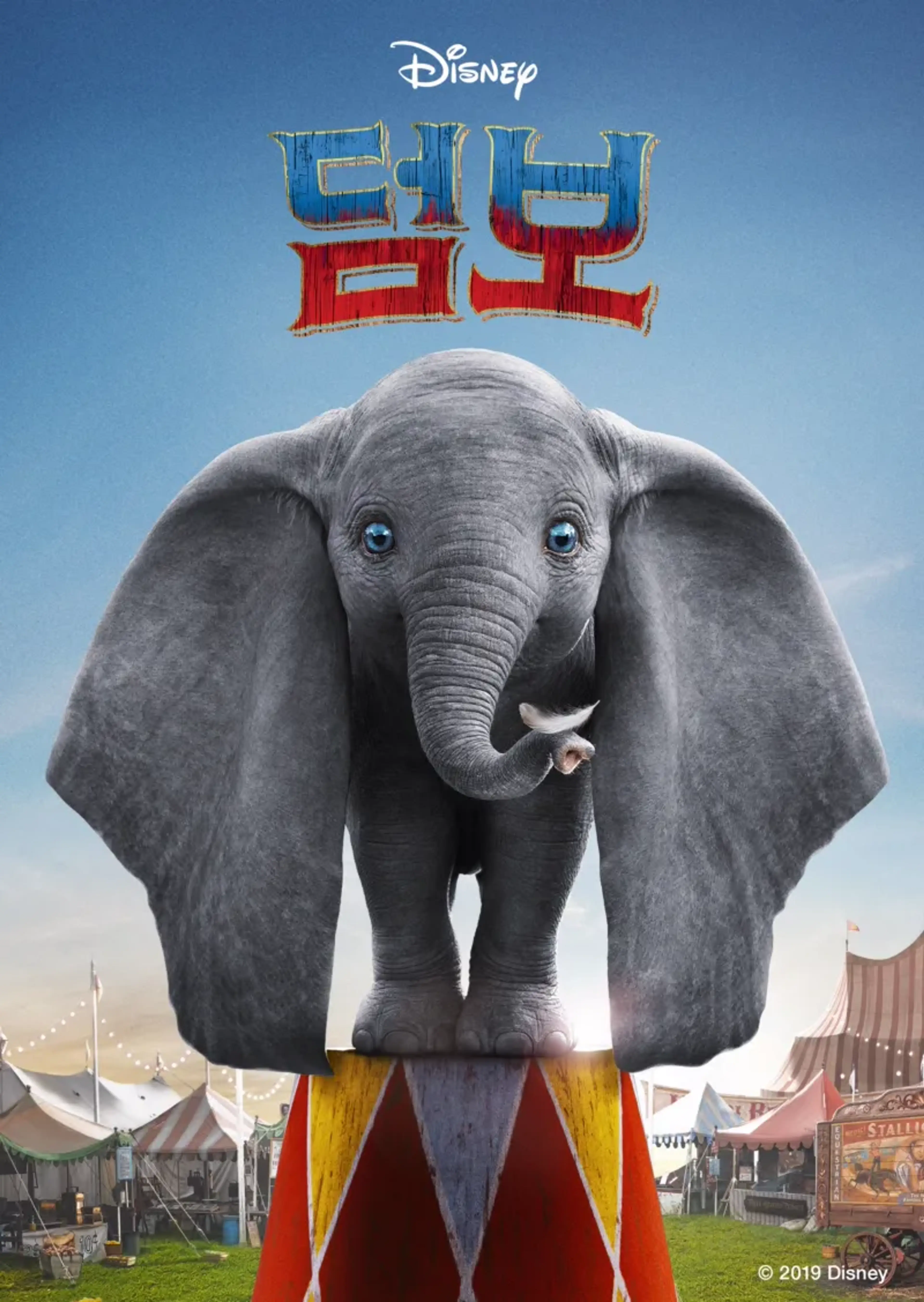 덤보