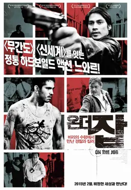 온 더 잡