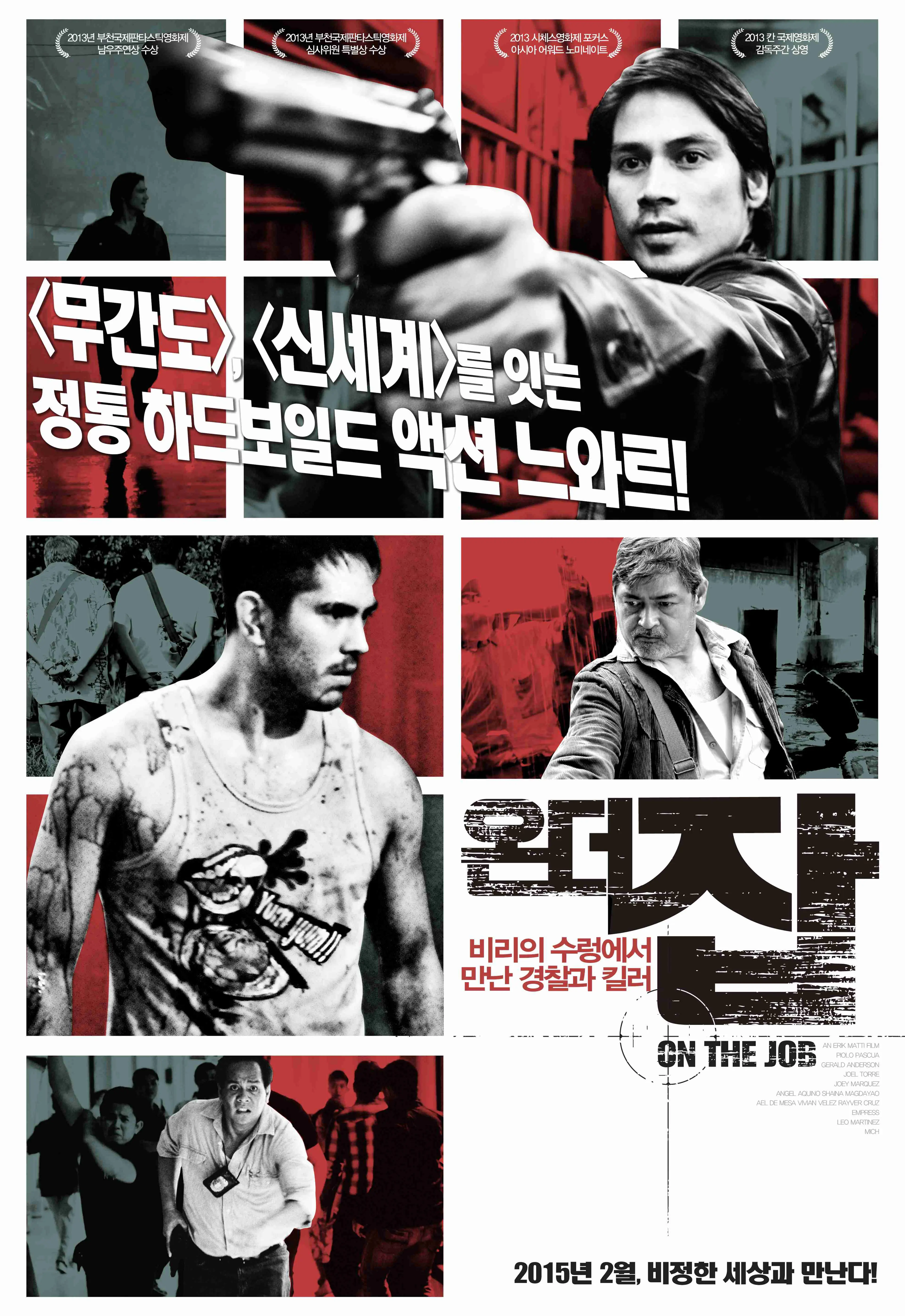 온 더 잡