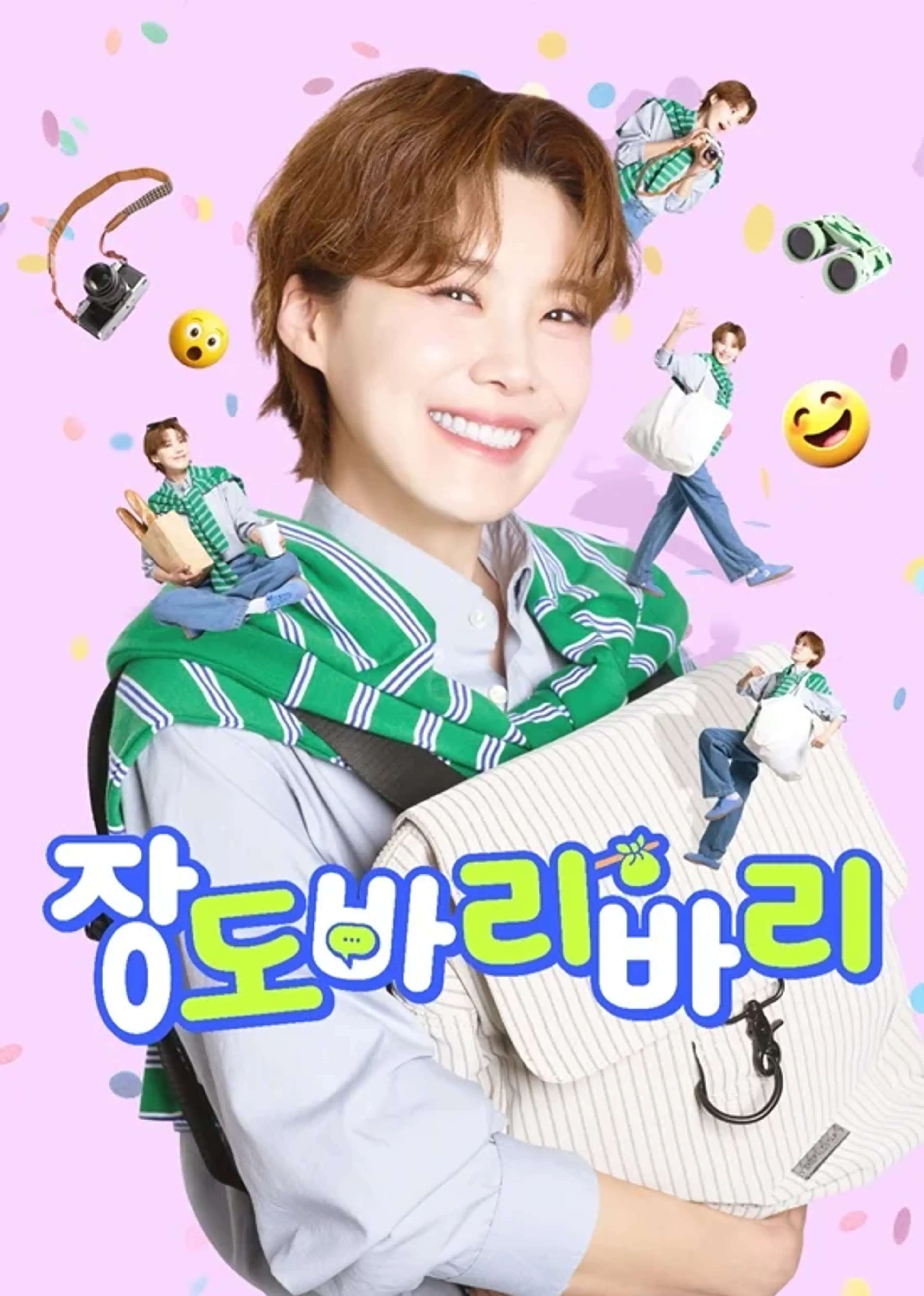 장도바리바리 시즌 2 시즌 2 시즌 3