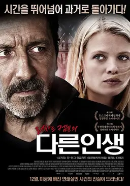 리차드 켐프의 다른인생