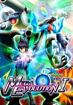 포켓몬스터 XY MEGA