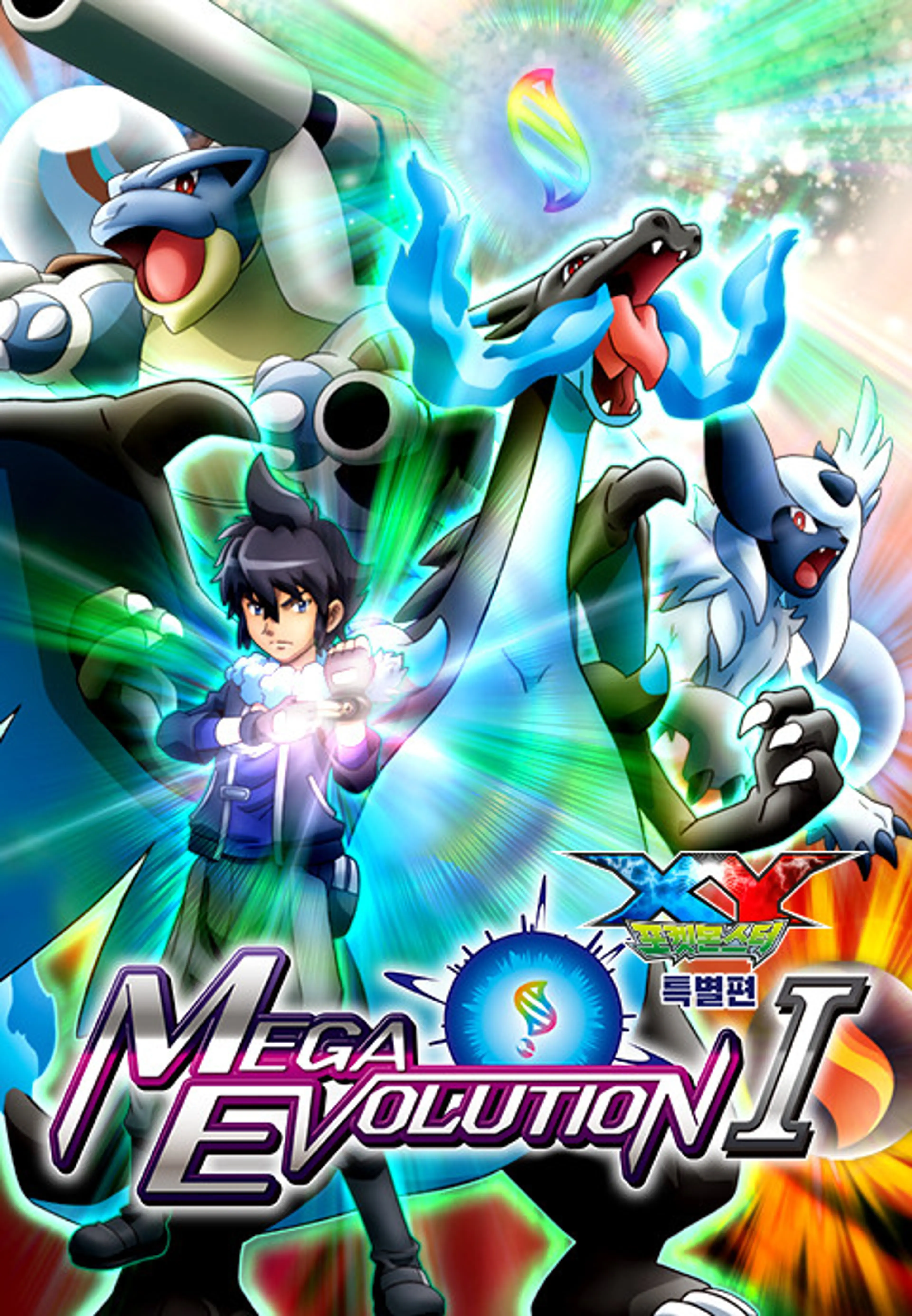 포켓몬스터 XY MEGA