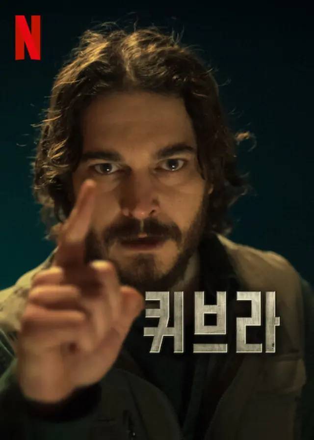 퀴브라 시즌 2