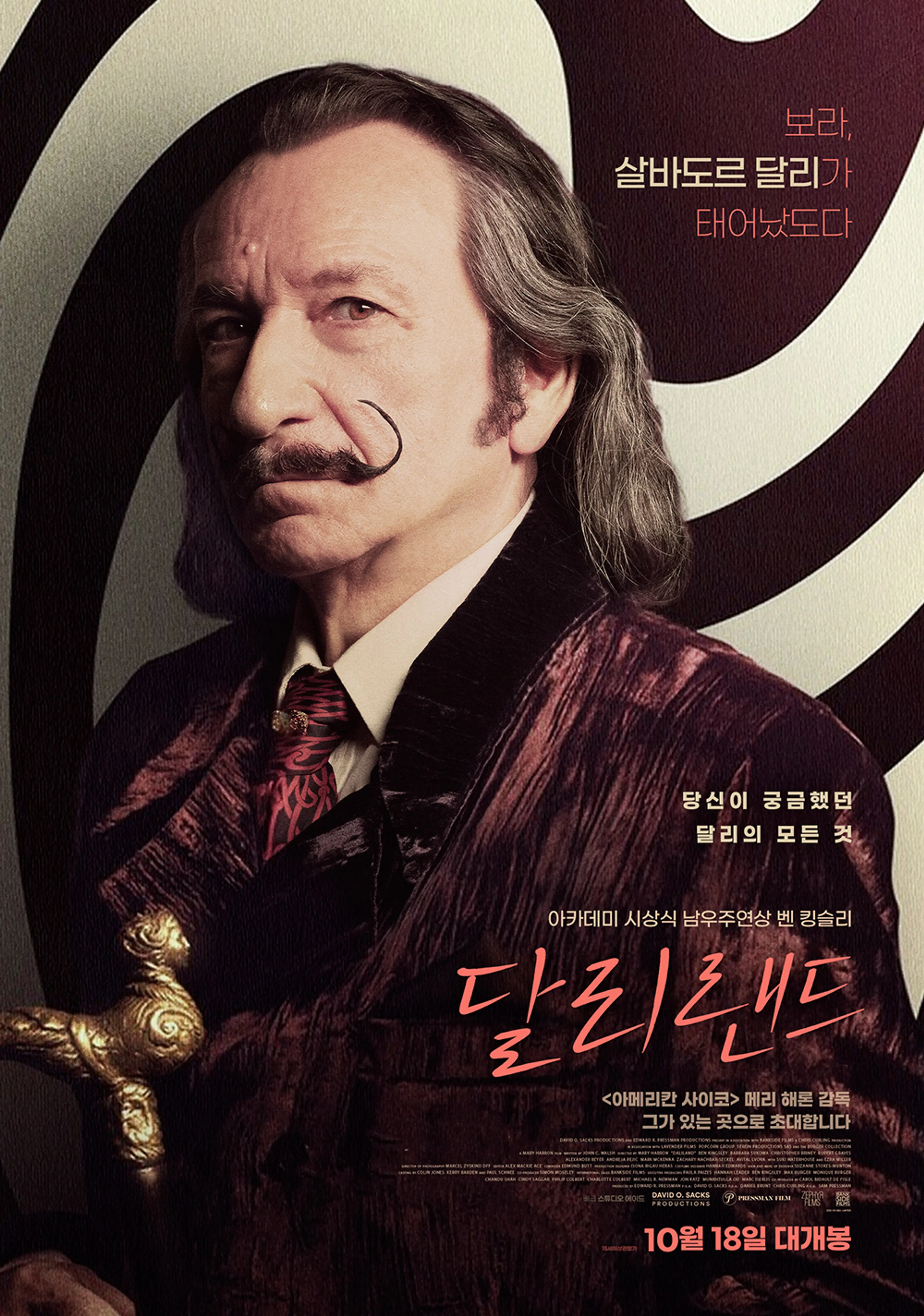 달리랜드