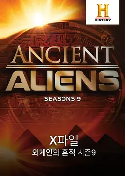 X파일 외계인의 흔적 시즌9