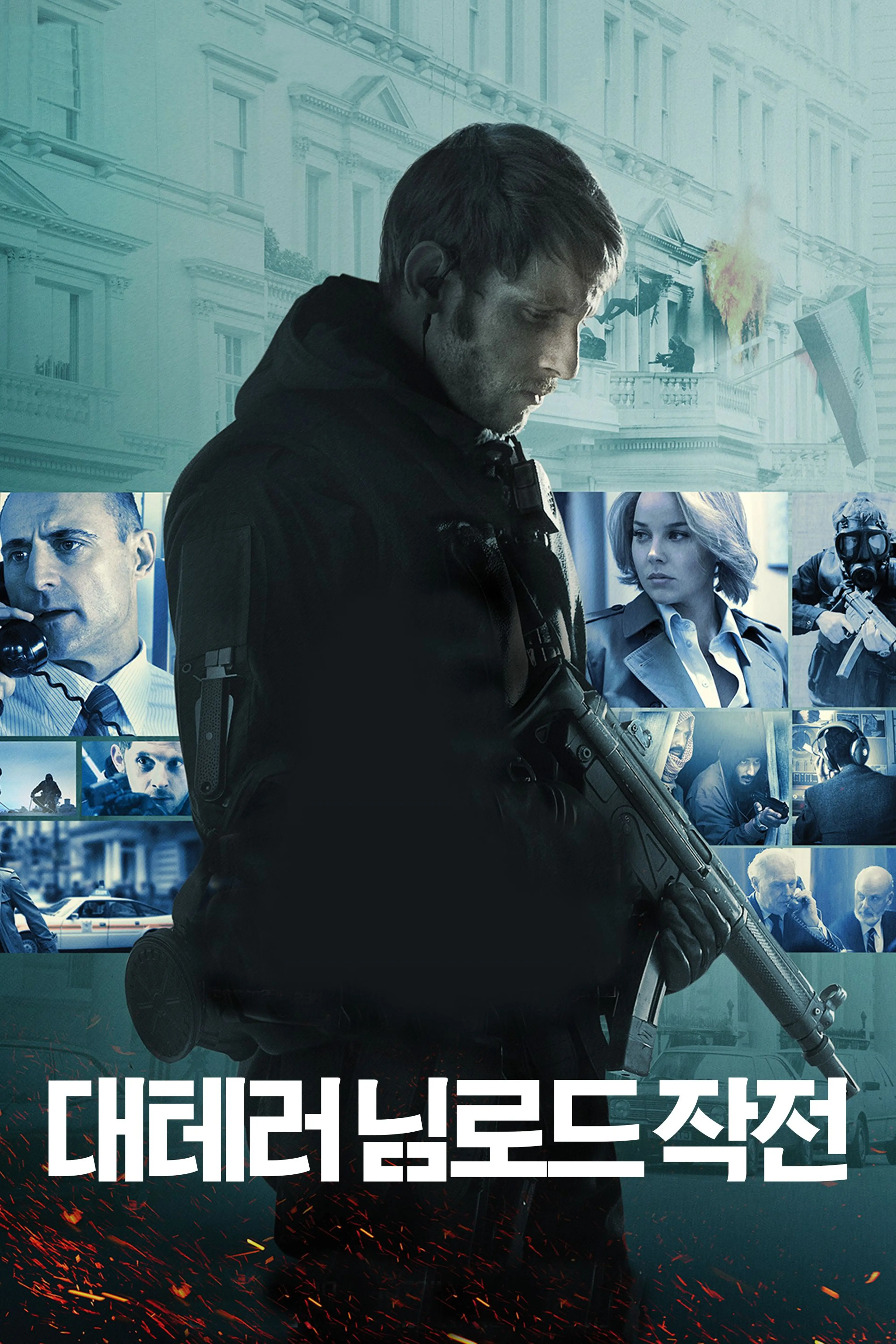 대테러 님로드 작전