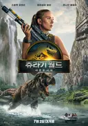 <라 브레아> 같은 재난 영화/드라마 다시보기