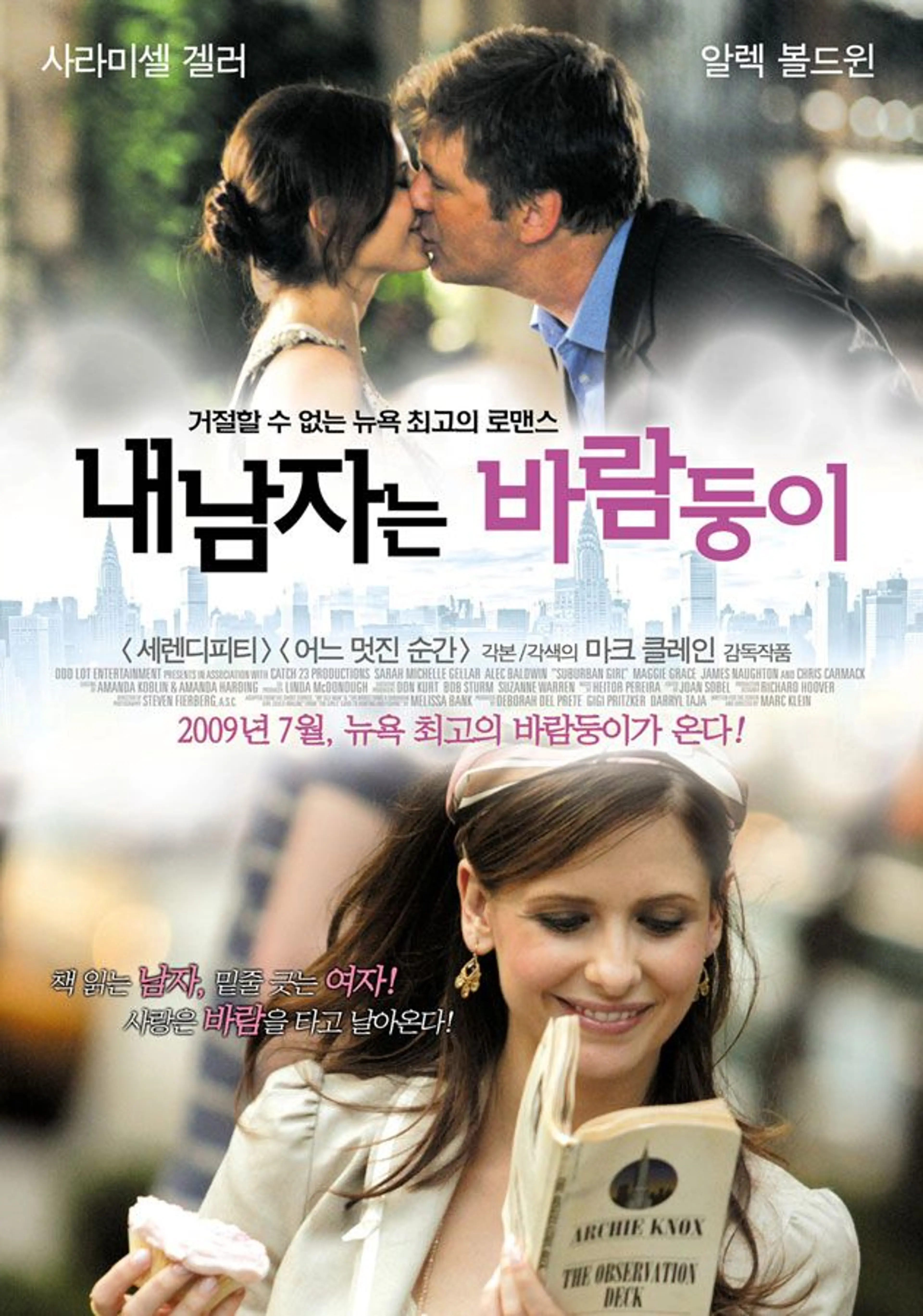 내 남자는 바람둥이