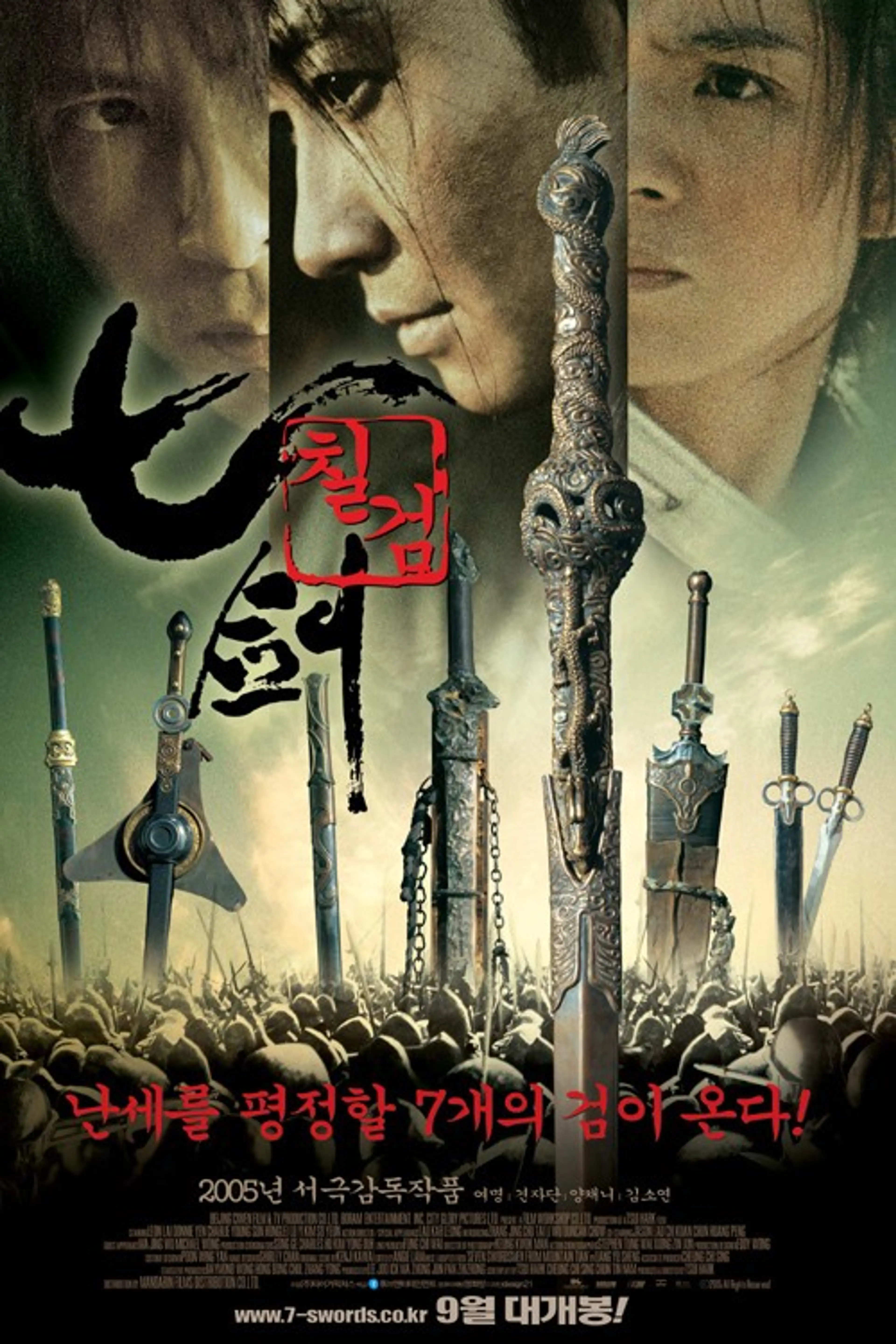 칠검：무삭제