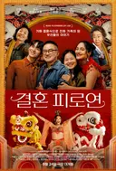 올추석 개봉영화 라인업 | '보스'도 '어쩔수가없다'