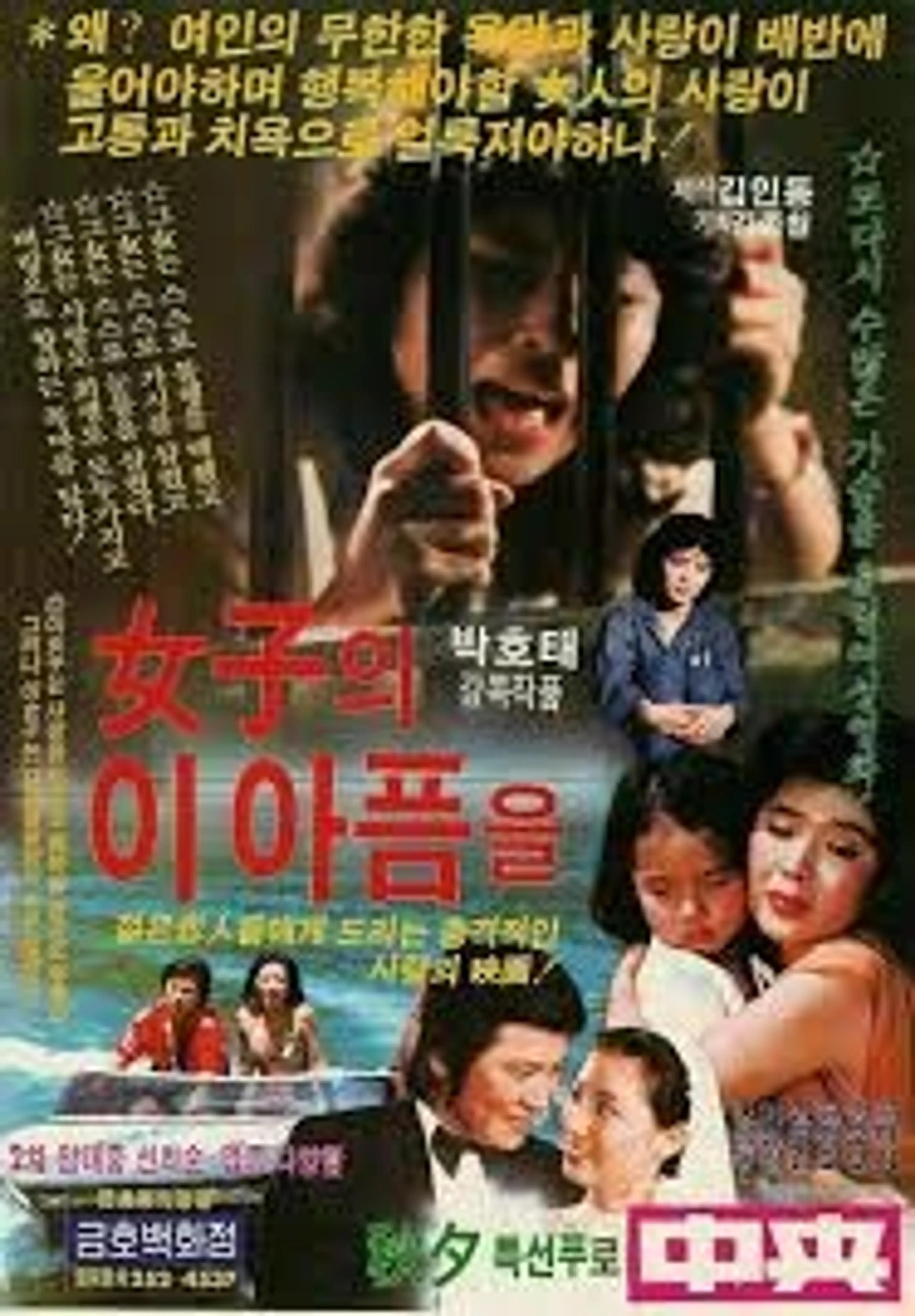 여자의 이 아픔을
