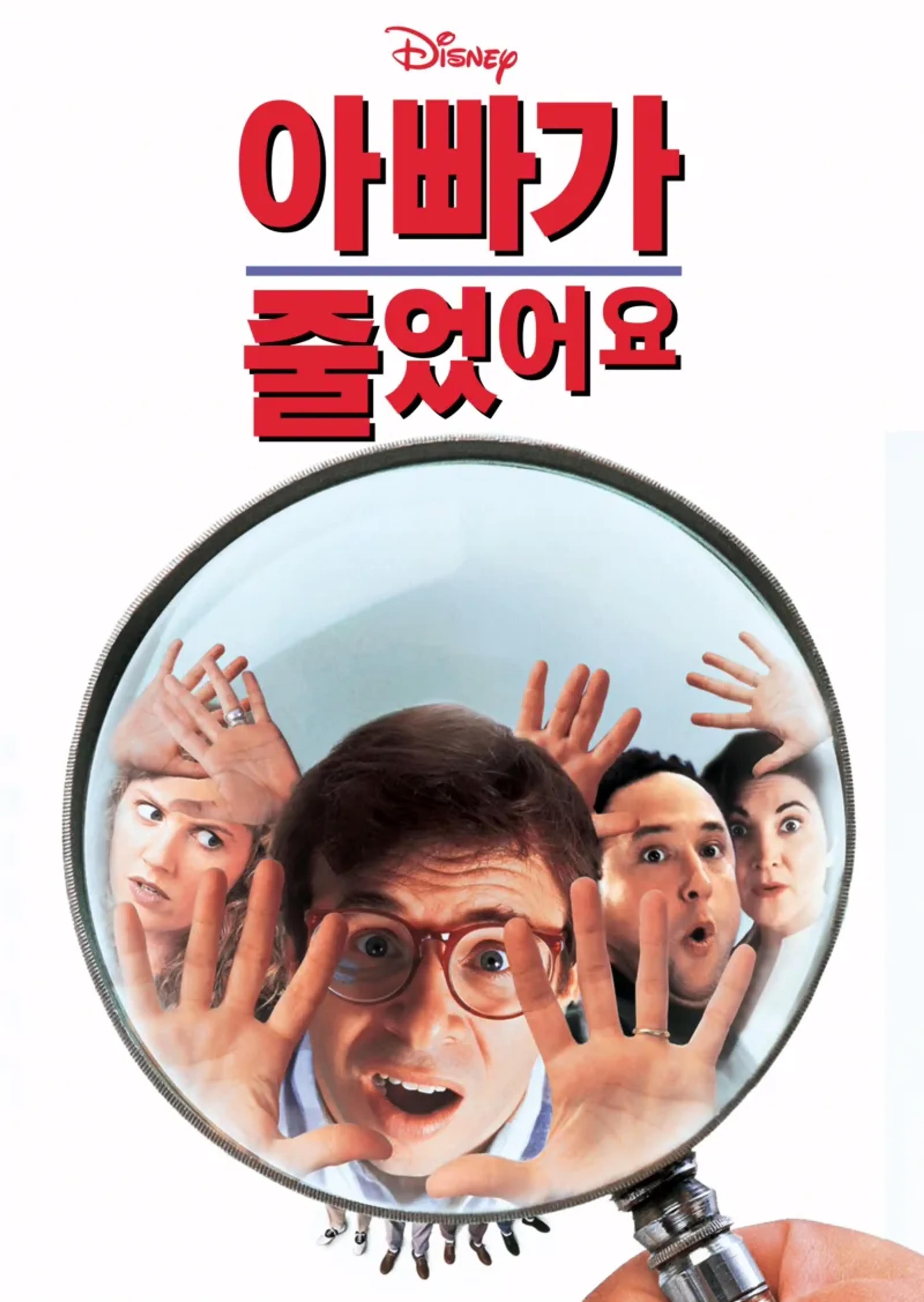 아빠가 줄었어요