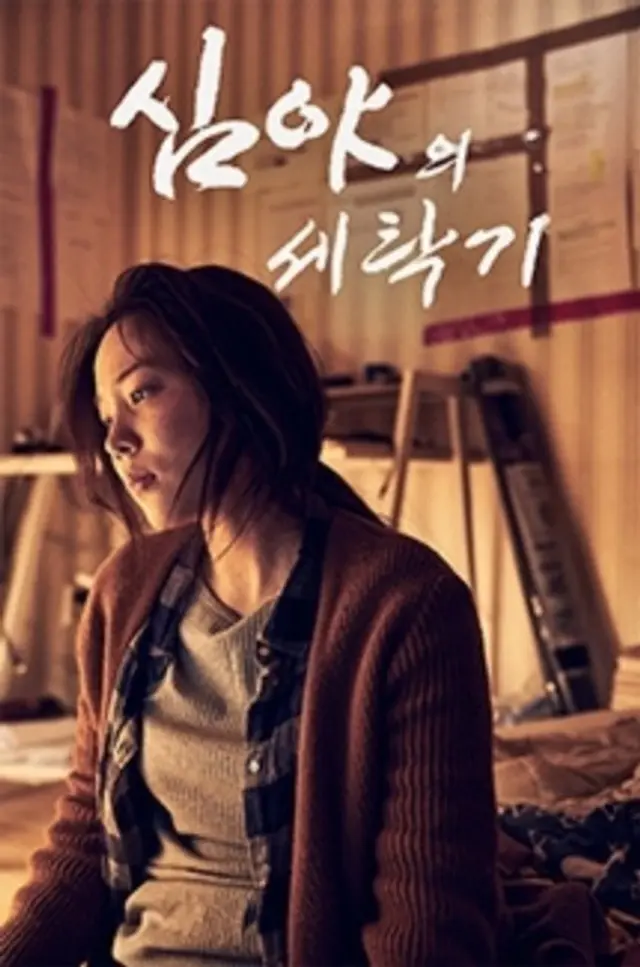 심야의 세탁기