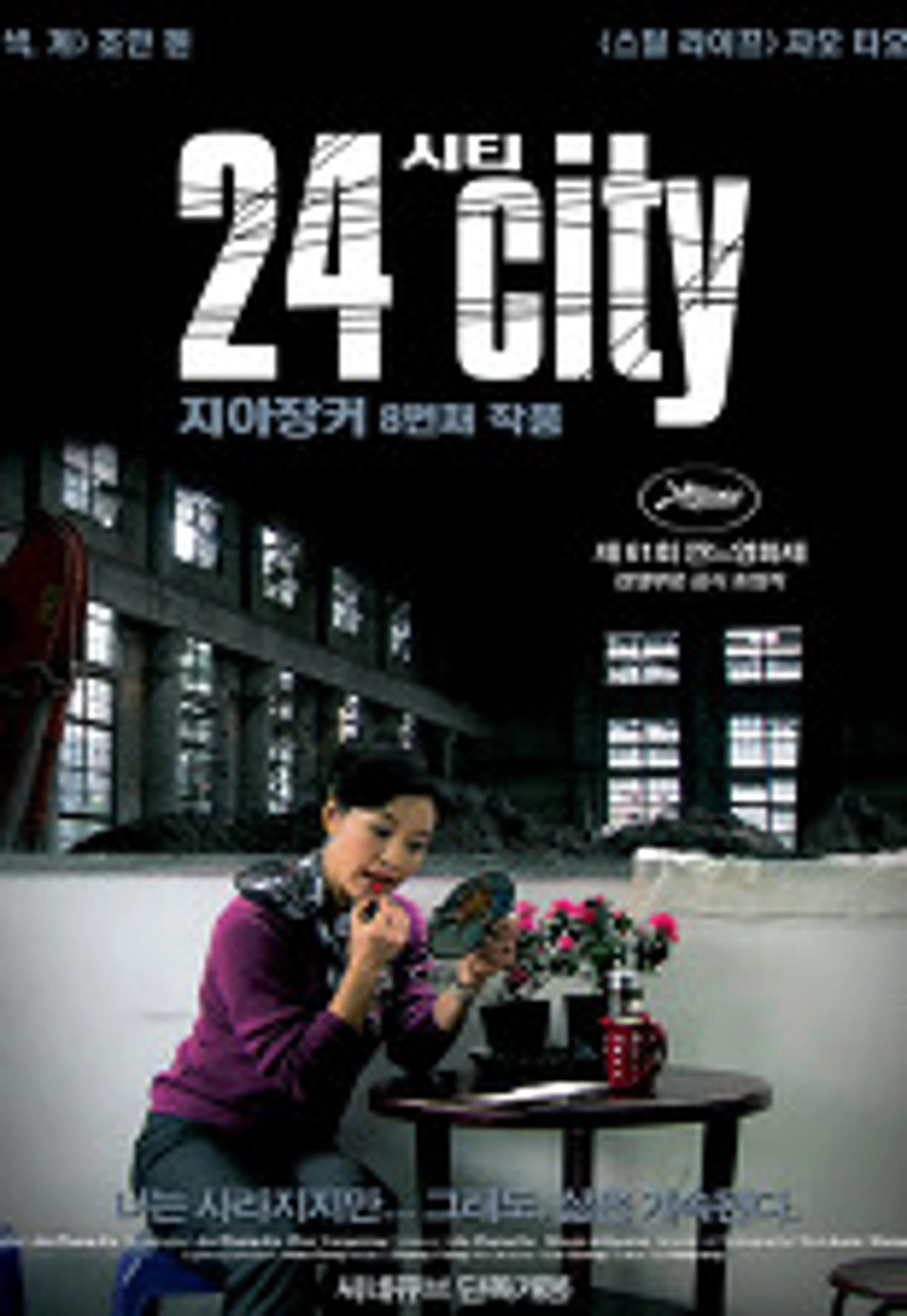 24 시티