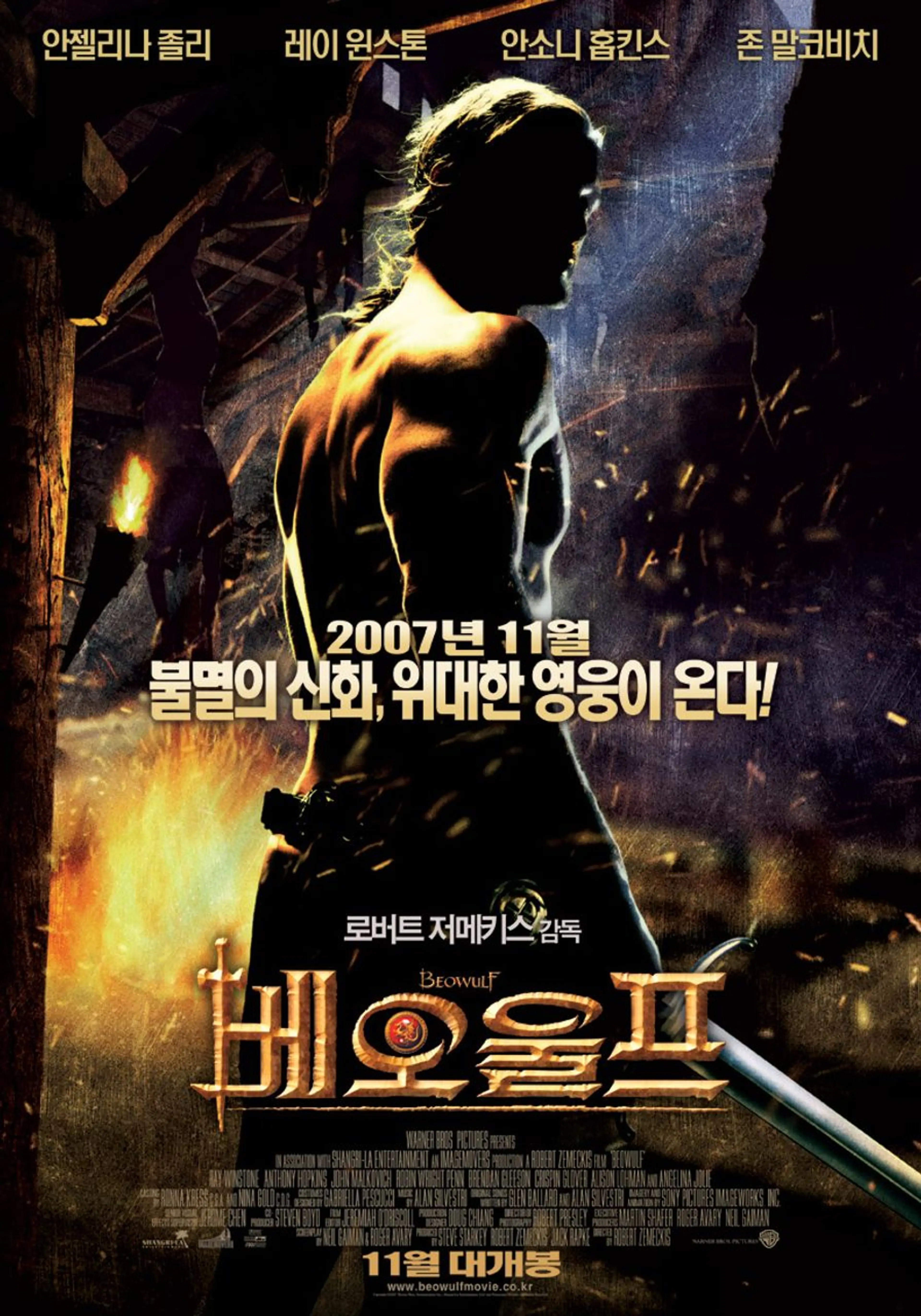 베오울프