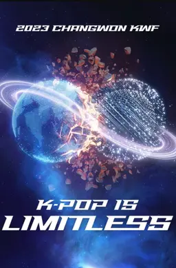 2023 창원 K POP 월드 페스티벌