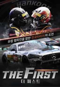 The First