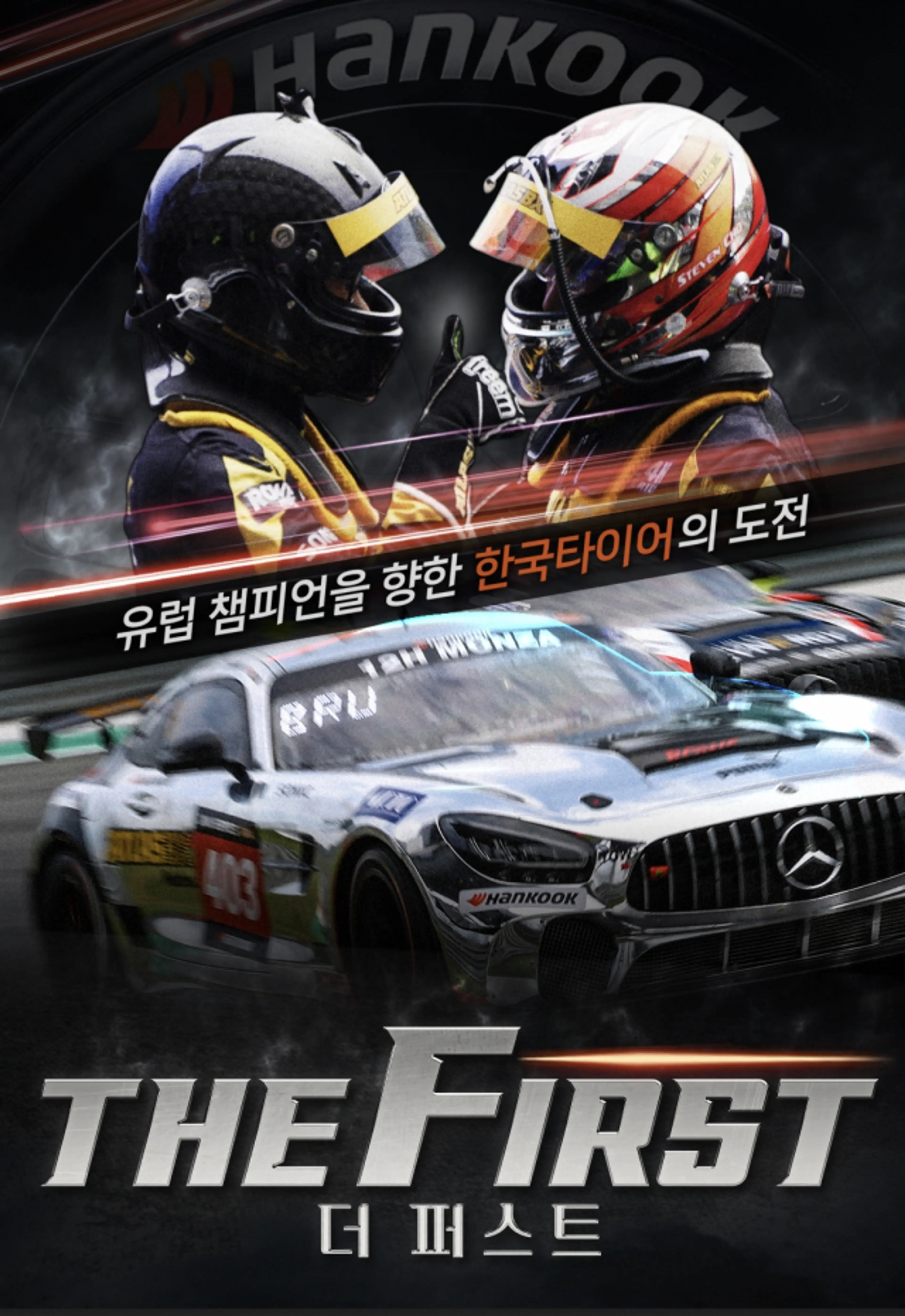 The First