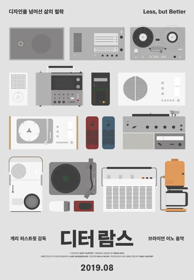 디터 람스