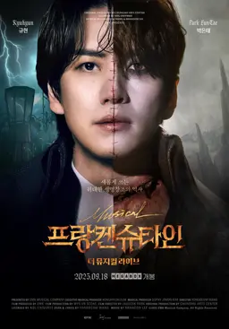 프랑켄슈타인: 더 뮤지컬 라이브