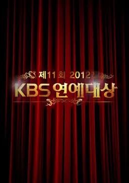 2012 KBS 연예대상