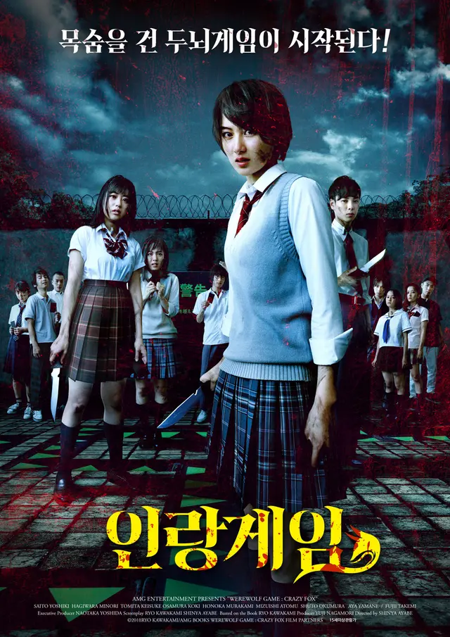 인랑게임