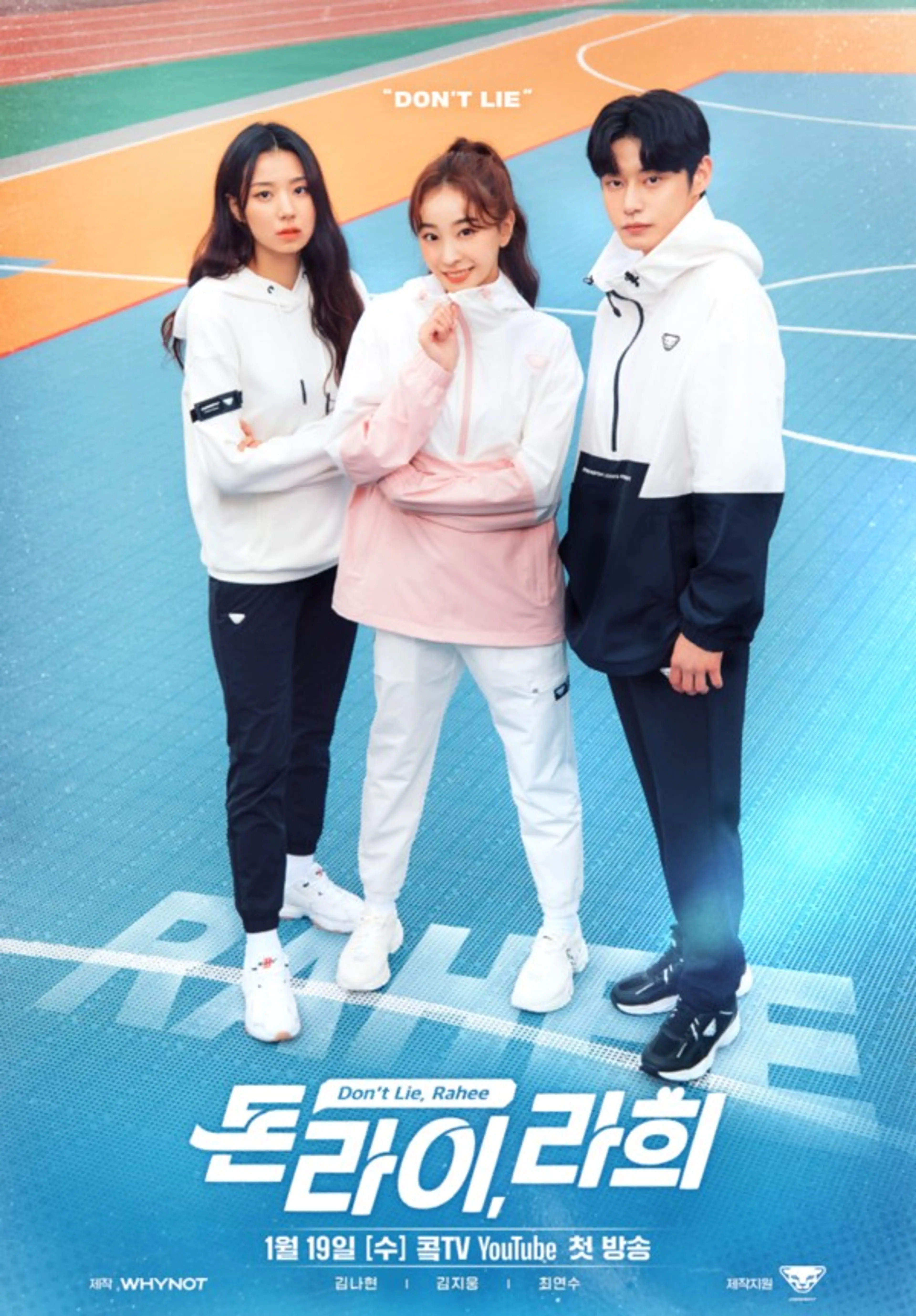 돈 라이 라희