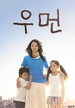 우먼