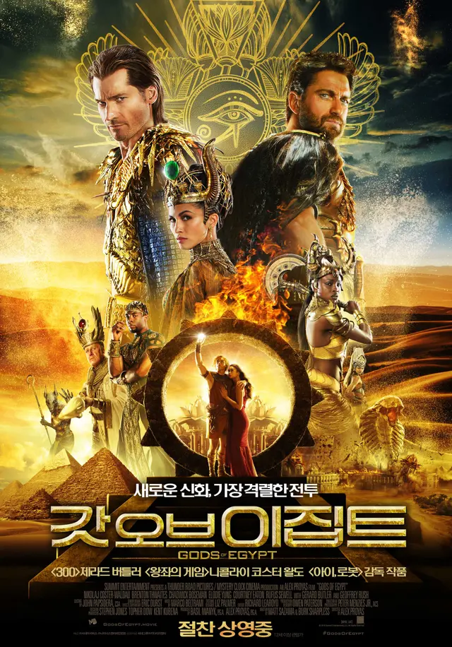 갓 오브 이집트
