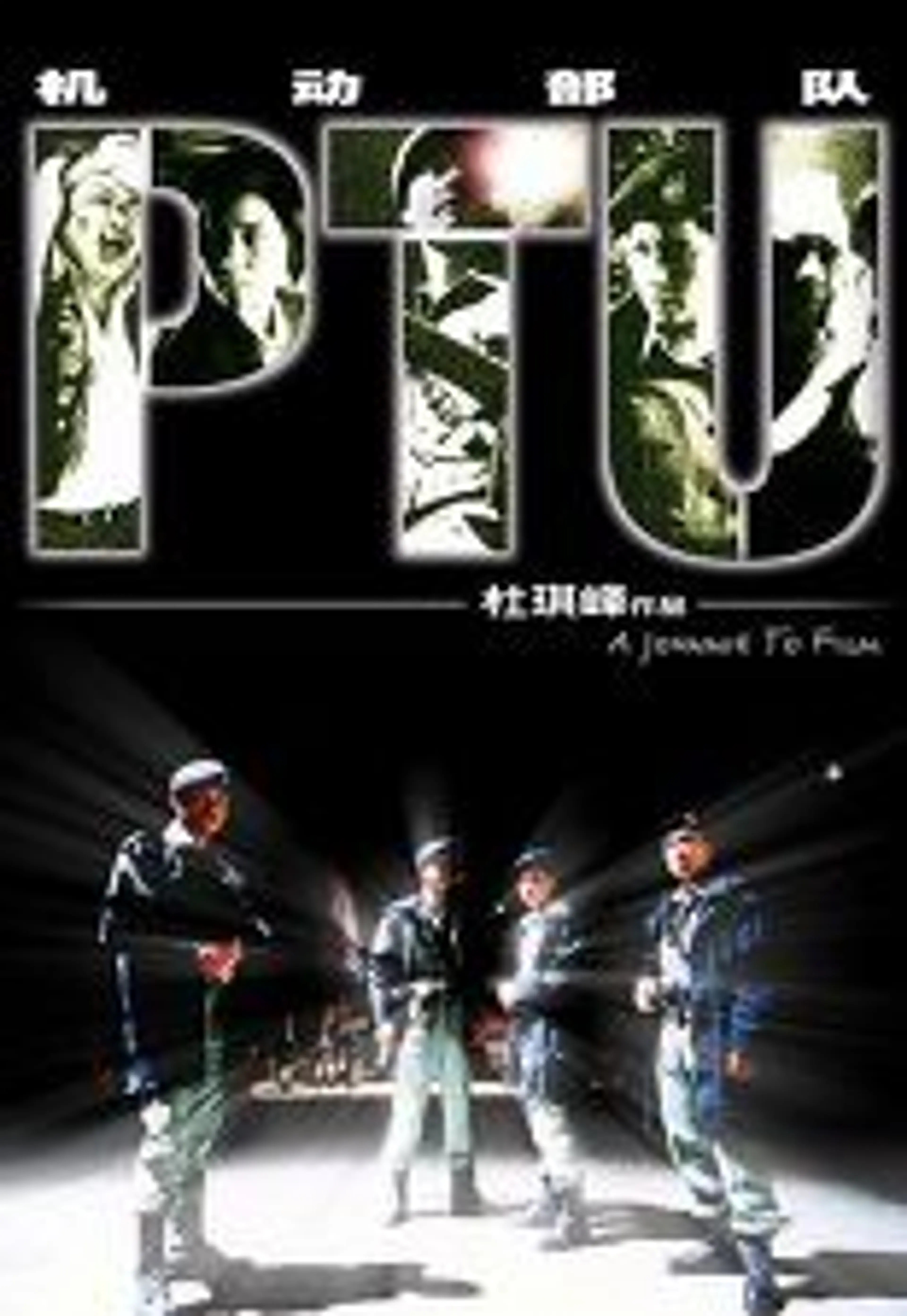 PTU