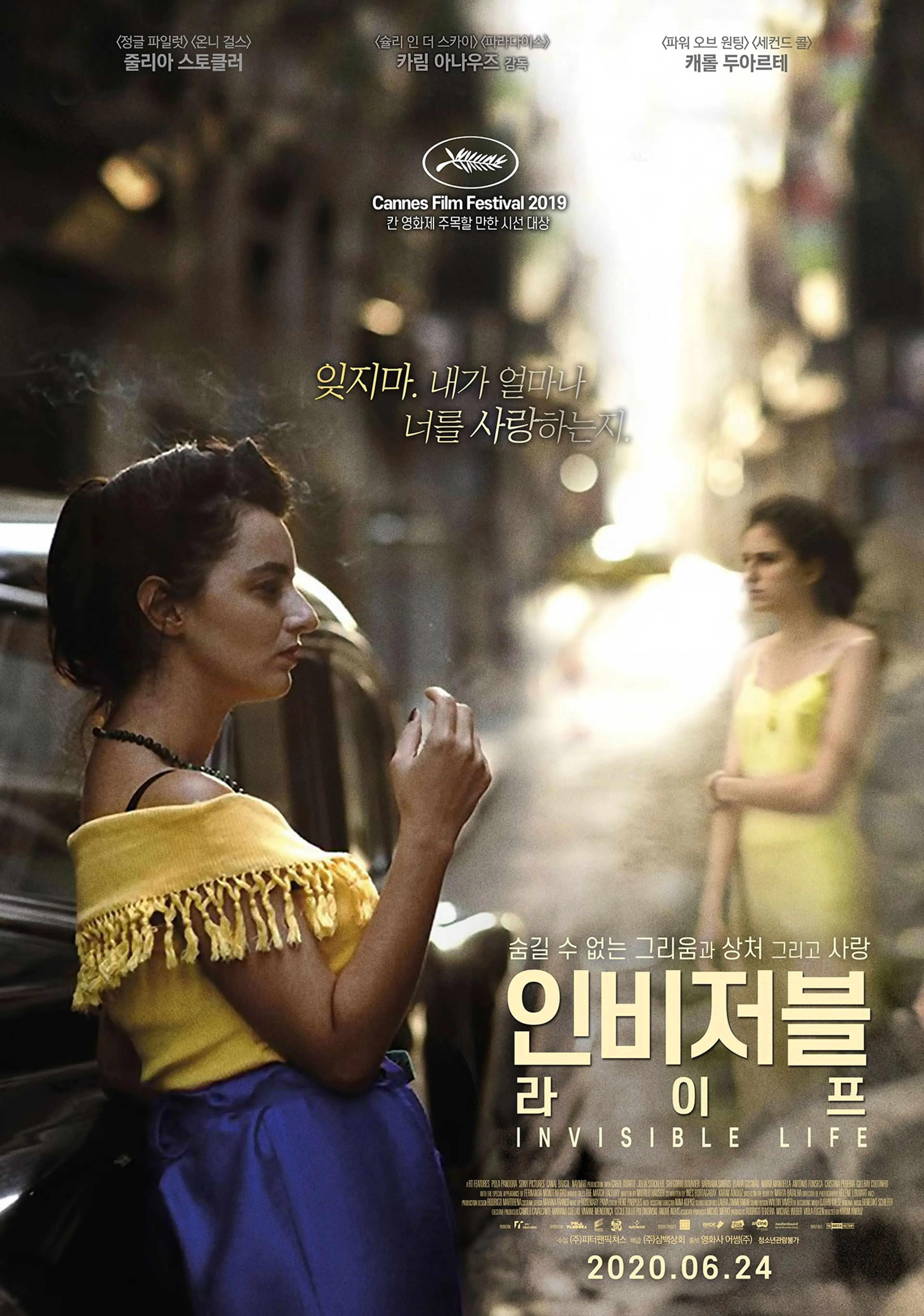 인비저블 라이프