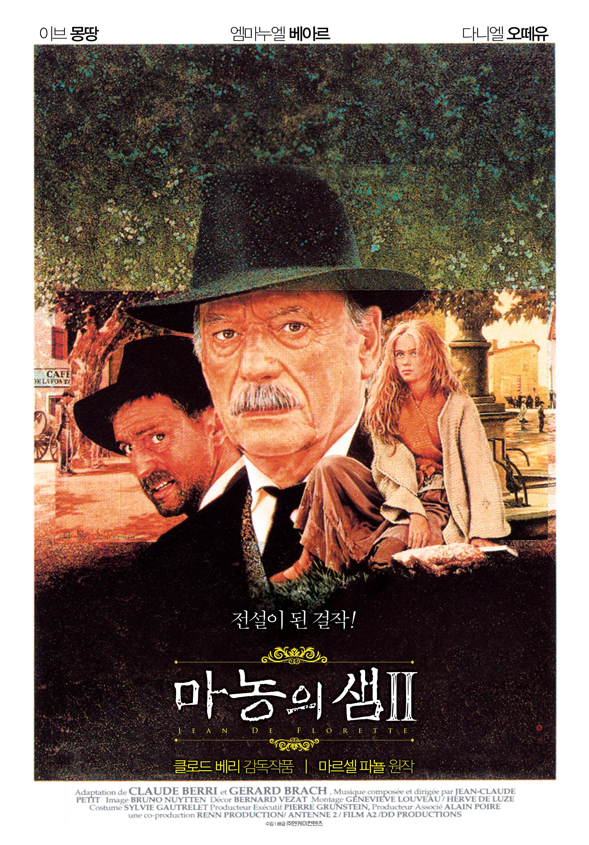 마농의 샘2